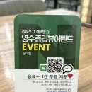 옥사장슬러시함흥냉면풍 | [광주 북구] 광주역 인근 동이나게 맛있는 집, 동이집