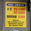 그리고 밥 | 인천병방동맛집 그리고밥 한식뷔페 방문후기