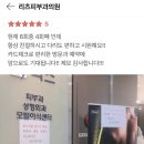 리츠피부과의원 이미지