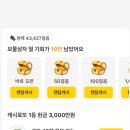 불로스타약국 | 캐시워크 핵심 기능 선택과 집중으로 효율 높이기: 캐시워치 연동 및 동네산책 리워드 꿀팁