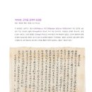 봉화 금씨 군위공종택