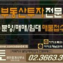 신방화부동산공인중개사사무소 이미지