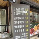 예인손만두찐빵 네이버블로그