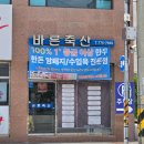 킹마트축산 - 3052 | 킹마트축산