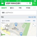 남양주시퇴계원보건지소 이미지