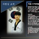 용인대수석태권도 이미지