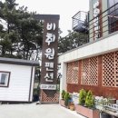 비취원펜션 이미지