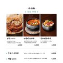 삼식당 티스토리