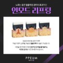 동탄예쁨주의쁨의원 이미지