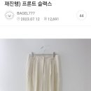 프론트 슬랙스 미듐 운포 3.8 이미지