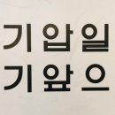 부영뒷고기 이미지