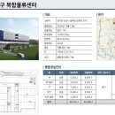 로지스포인트평택물류센터 이미지