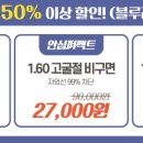 으뜸50 안경 응암점 이미지