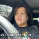 일주어터 유튜브에 나온 오트밀 돼지국밥.jpg 이미지