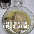 서울유통상회 | 안국역 놀거리 가볼만한곳 서울동행상회에서 쇼핑하고 몸보신하기