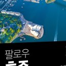 트래블라이크 이미지