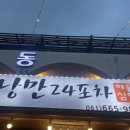 낭만포차 이미지