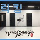 더스페셜태권도장