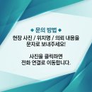 생각대로출장수리 | 수원 세면대 수리 출장 업체 망포동 팝업 배수관 교체 후기