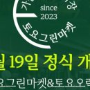 가은아자개시장 이미지