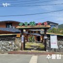 GR(산청군)-[남명로]-상-3 | 수풀림 산청맛집 지리산밥집