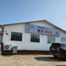 경천대펜션 이미지