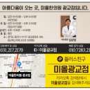 새터 한의원 이미지