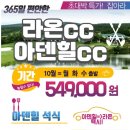 (주)라온투어 이미지