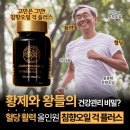 침향오일 1달분(3개월분) 이미지