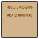 한천농장 이미지