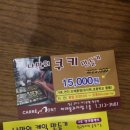 까레몽과자점 이미지