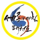 세종의 아침 태권도(나성관) 이미지