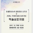 동해망상농악 이미지