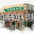 이화화장품 이미지