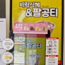 롯데슈퍼 진접점 팔공티 네이버블로그