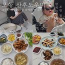 이은숙 | 포항산후도우미추천 참사랑어머니회 이은숙관리사님