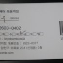 로이드밤헤어목동역점