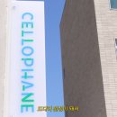 셀로판B 이미지