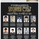 국가대표 세계태권도장 이미지