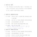 좋은땅이야기공인중개사사무소 이미지