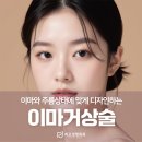 부산심미 | 부산성형외과 유명한 곳 중년 이마주름 고민, 흉터 걱정 없이