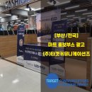광고마트 - 군산시 부골1길 17 | 광고마트