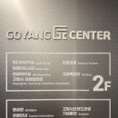 고양관광정보센터 미디어 창작실 이미지