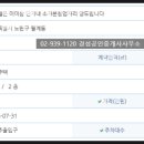 삼호 공인중개사사무소 이미지