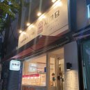 자미당만덕점 이미지