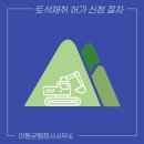 이동균행정사사무소 이미지