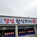 정성한식부페 이미지