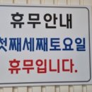 류가네 돼지국밥