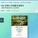 노인일자리안전소양강사전민자12월1일 명진들꽃사랑마을 관계전문가 운영위원 위촉!!!