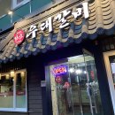 숙성우대갈비 이미지